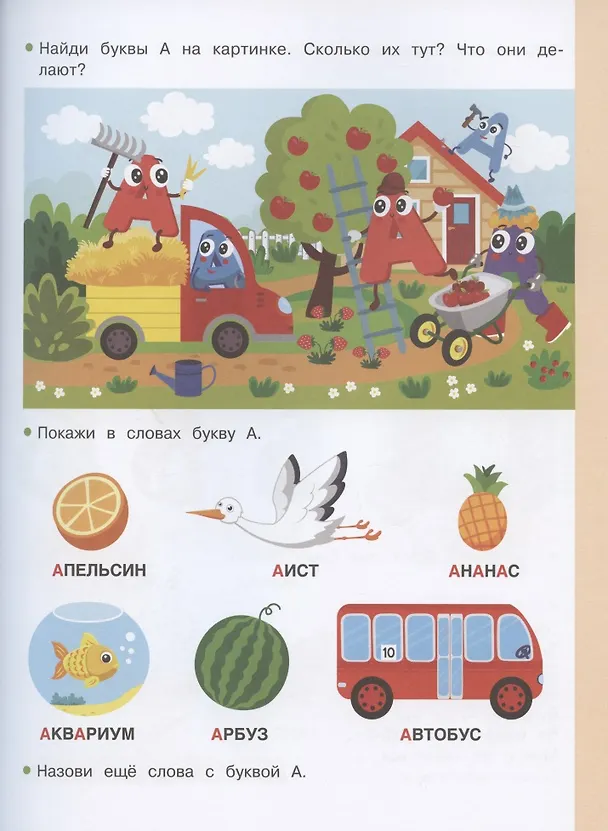 Книга Азбука (Елена Ульева) — 2