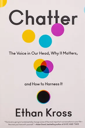 Книга Chatter. The Voice in Our Head, Why It Matters and How to Harness It ()