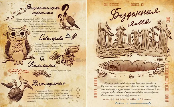 Книга Гравити Фолз. Дневник 3 (Алекс Хирш) — 13