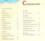 Псков: крепости, обители, усадьбы. Иллюстрированный путеводитель для детей — 2532287 — 2