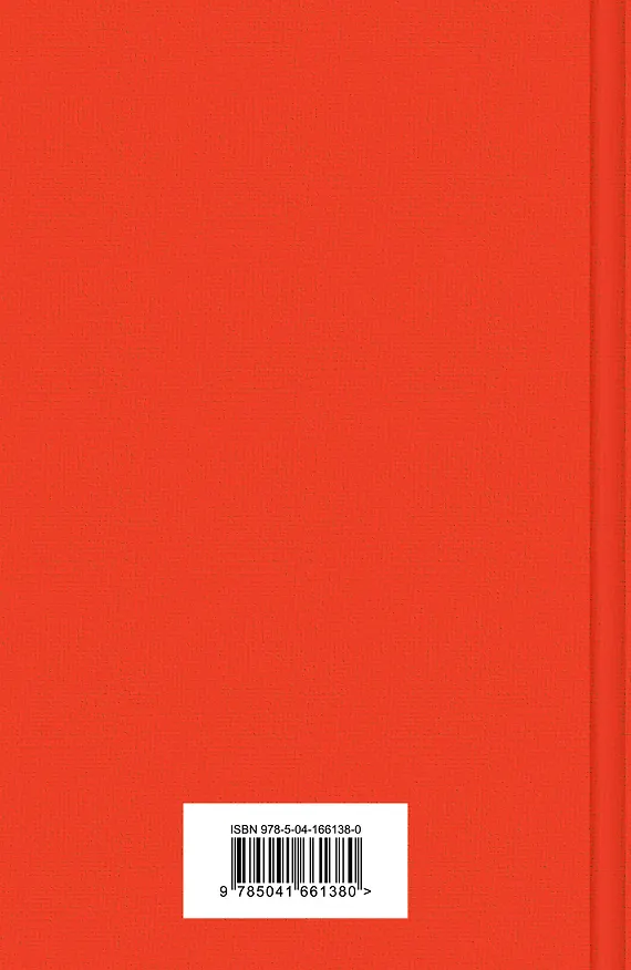 Книга Собачье сердце (Михаил Булгаков) — 2