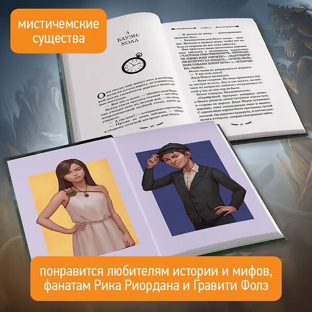 Книга Золотое Руно (Карл Эшмор) — 7