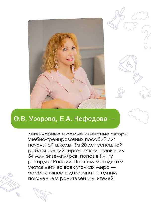 Книга Математика. Мини-примеры на все темы школьного курса. 2 класс (Ольга Узорова) — 5