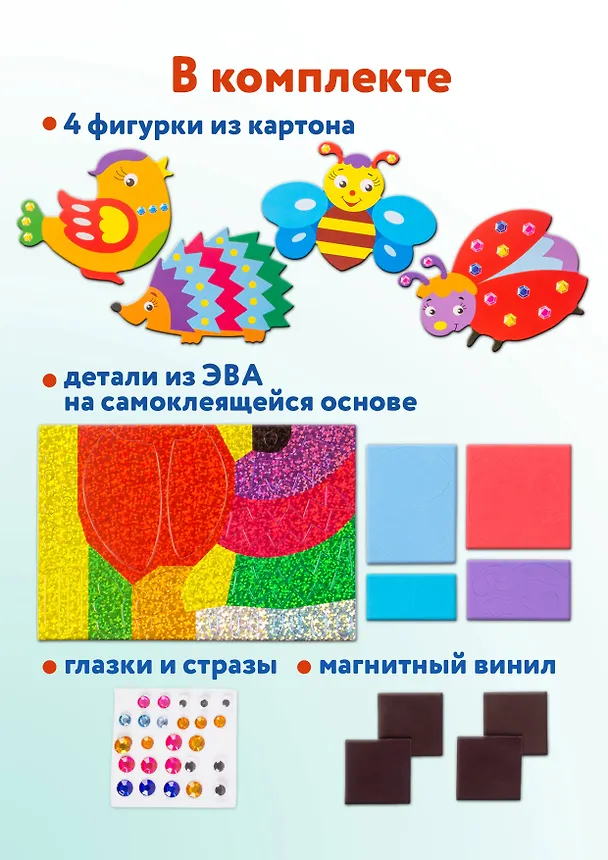 Аппликация Игрушки на магнитах "Забавные животные" 2678343 — 4