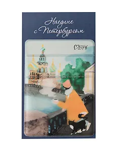 Чехол для карточек на телефон СПб Ноксо Наедине с Петербургом Возле Спаса (ЧТ2025-28)
