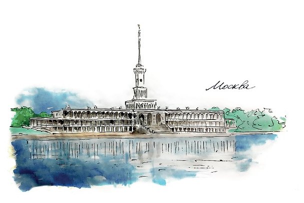 Открытка «Москва. Северный речной вокзал» 2984561 — 1