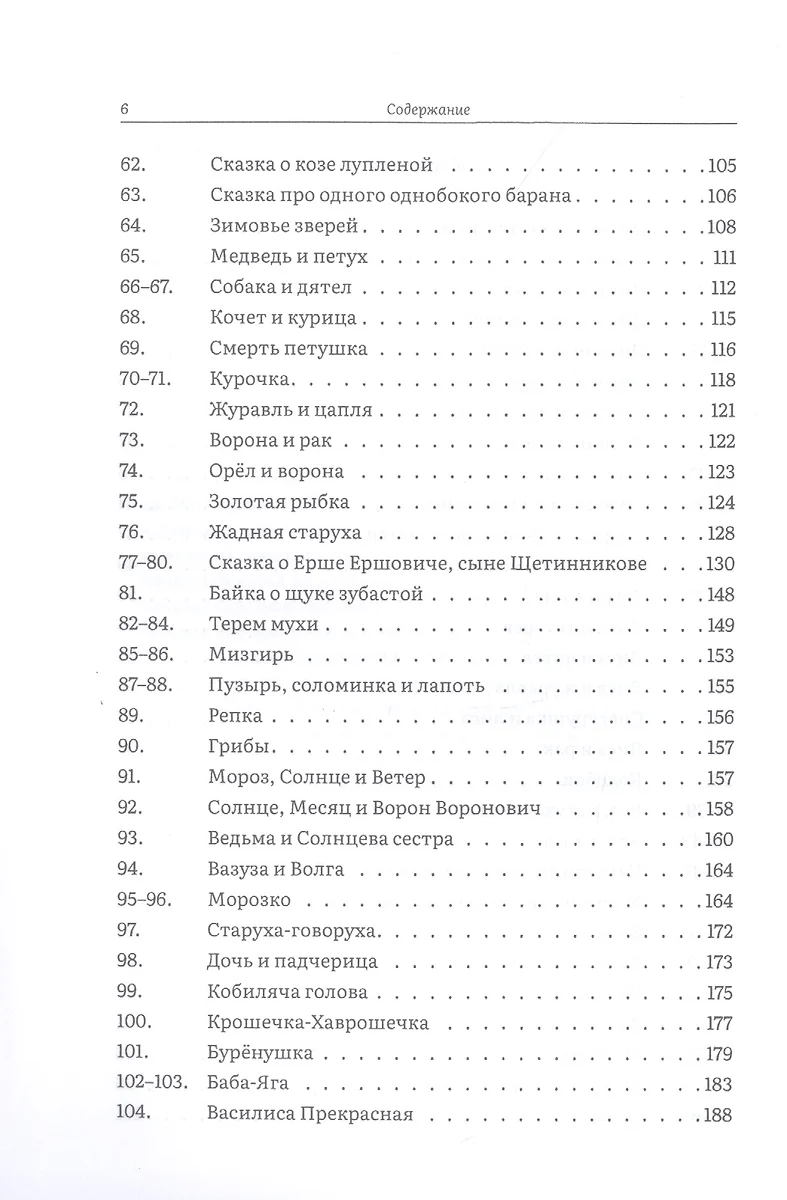 Русские народные сказки. Полное собрание в трех томах (комплект из 3 книг)  (Александр Афанасьев) 📖 купить книгу по выгодной цене в «Читай-город» ISBN  978-5-6046834-5-3