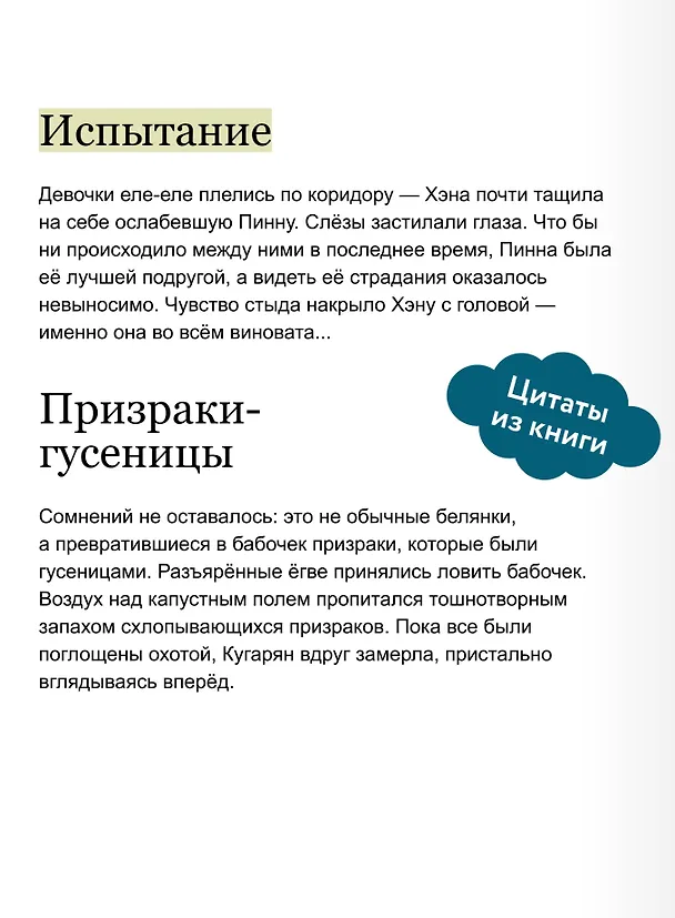 Книга Охотники на призраков. Том 2 (Чхон Нынгым, Чон Менджин) — 8