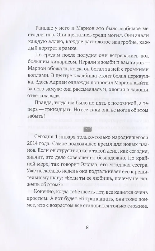 Книга 14-14 (Силен Эдгар, Поль Беорн) — 4