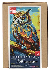 Картина-раскраска по номерам Mini «Красочная сова», 20 х 14 см, Артвентура