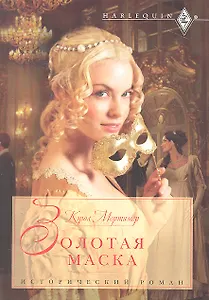 Золотая маска