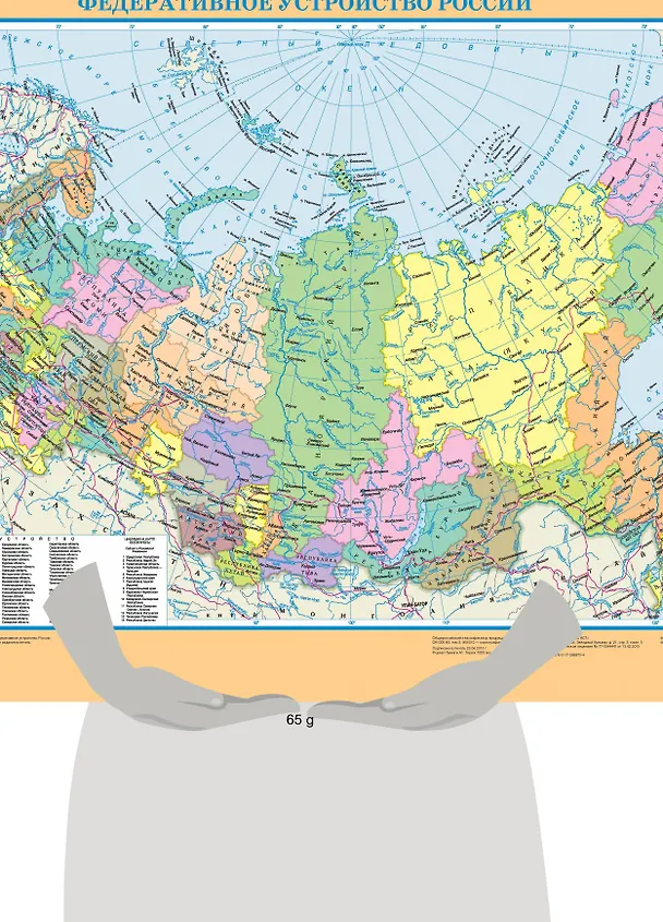 Книга Политическая карта мира (1: 40 000 000) +Федеративное устройство России (1: 10 000 000) (двухсторонняя) () — 2