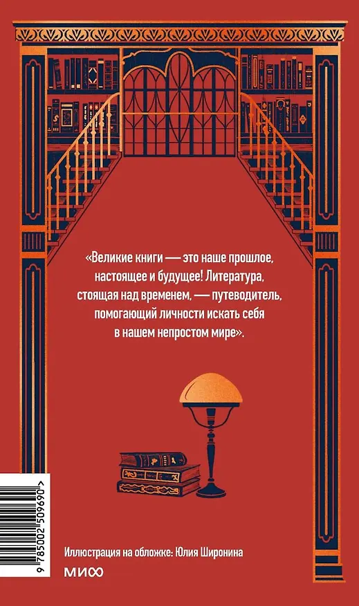 Книга Как читать книги. Руководство по чтению великих произведений Вечные истории. Non-Fiction (Мортимер Адлер) — 2