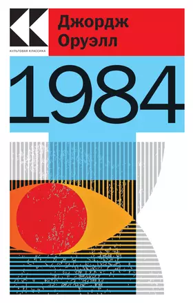 1984 — 2936963 — 1