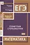 ЕГЭ. Математика. Геометрия. Стереометрия. Задача 14 (профильный уровень) — 3094569 — 1