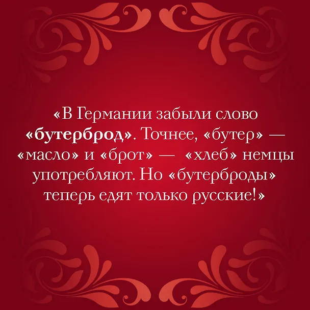 Книга Невероятный русский (Мария Аксенова) — 9