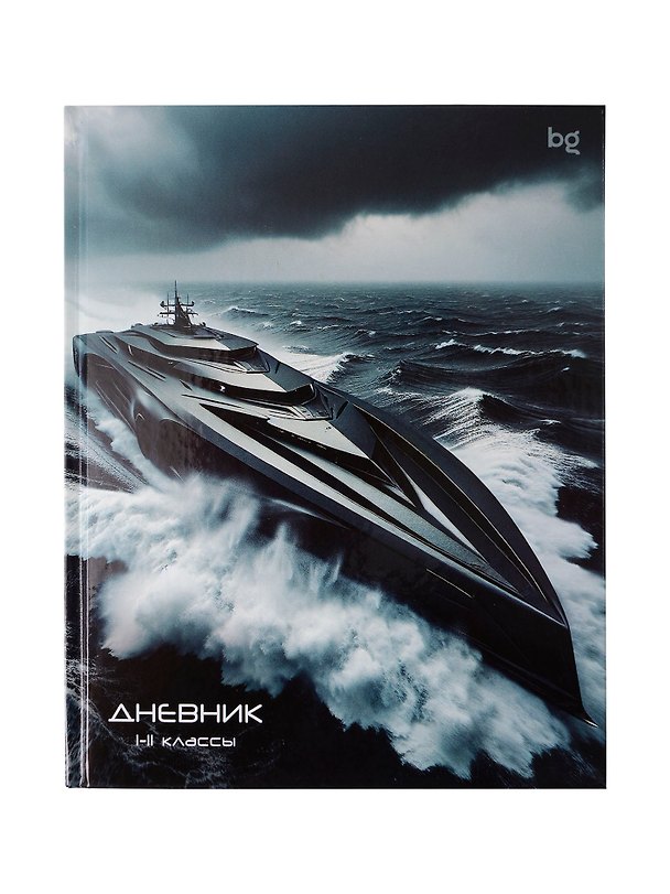 Дневник школьный «Grey Ship», BG 3085232 — 1