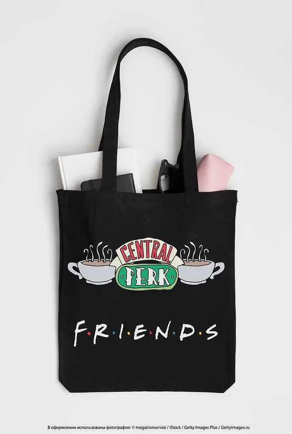 Сумка-шоппер. Friends. Central perk (черная, 38х43 см, длина ручек 58 см) 2856178 — 9