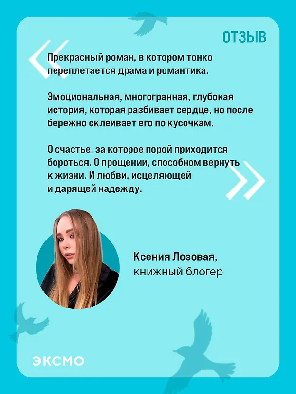 Книга Напоминание о нем (Колин Гувер) — 11