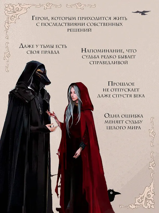 Книга Мара и Морок. Особенная Тень (Лия Арден) — 6