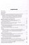 Справочник по физике. 7-11 классы. ФГОС — 3181616 — 2