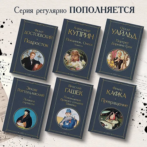 Книга Подросток (Федор Достоевский) — 7