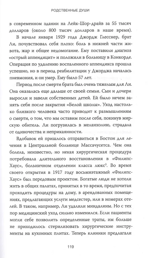 Книга Убийство в кукольном доме. Как расследование необъяснимых смертей стало наукой криминалистикой (Брюс Голдфарб) — 8