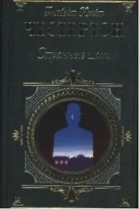 Странные шаги