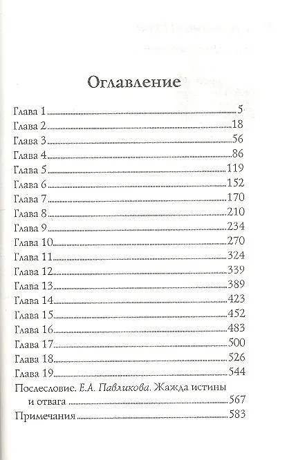 Книга Путь Кассандры, или Приключения с макаронами. (Юлия Вознесенская) — 2