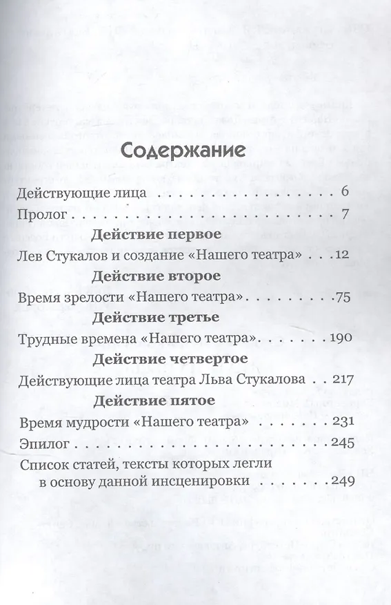 Книга Театр на песке () — 2