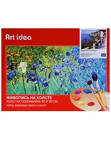 Картина-раскраска по номерам «Девушка с собакой», 40 х 50 см, Art idea