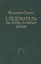 ИКП.Следователь по особо важным делам — 2426758 — 1