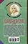Луганцева(Детектив с огоньком/м)!! Жизнь прошла мило — 2550672 — 2