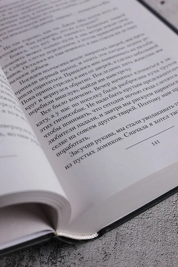 Книга Контуженный-1 (сборник) (Алекс Гор) — 9