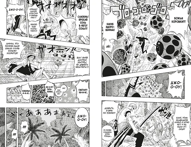 Ван-Пис. Книга 9 (Том 25, 26, 27) - Приключения на божьем острове. (One Piece / Большой куш). Манга 2906316 — 8