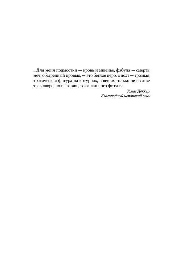 Книга Корморан Страйк. Книга 2. Шелкопряд (Роберт Гэлбрейт) — 8