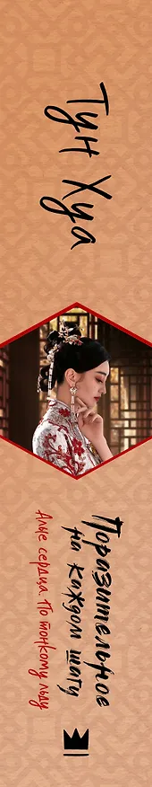 Книга Поразительное на каждом шагу. Алые сердца. По тонкому льду (Тун Хуа) — 3