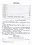 Русский язык. Всероссийская проверочная работа за курс начальной школы. 10 вариантов. Типовые задания. ФГОС НОВЫЙ — 3077720 — 2