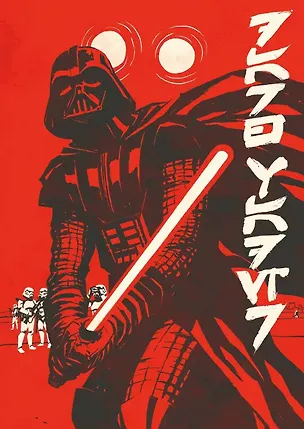 Скетчбук «Звёздные войны. Дарт Вейдер и иероглифы» (А5, твердая обложка, 96 стр.) 3006319