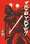 Скетчбук «Звёздные войны. Дарт Вейдер и иероглифы» (А5, твердая обложка, 96 стр.) — 3006319 — 1