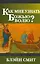 Как мне узнать Божью волю? — 2529326 — 1