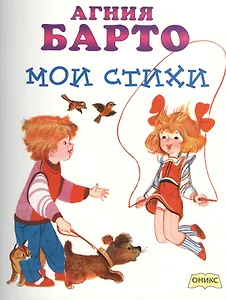 Мои стихи