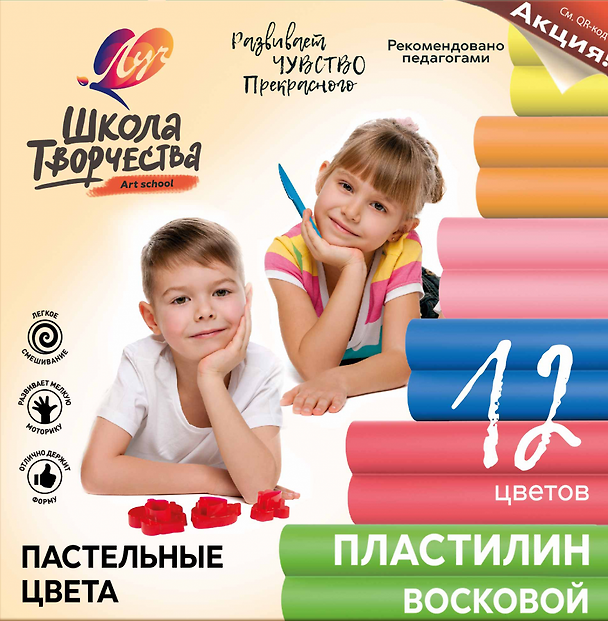 Пластилин «Школа творчества», 12 цветов, 180 г, восковой, пастельные цвета, со стеком, Луч 257124 — 1