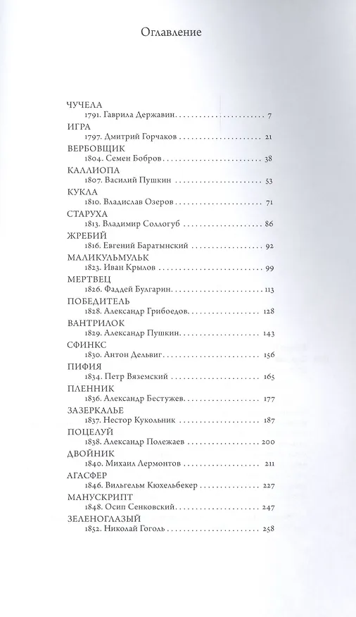Книга Царский поцелуй (Владислав Петров) — 2