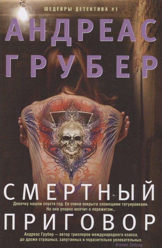 

Смертный приговор