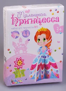 Набор для творчества из страз Принцесса 3 3-D