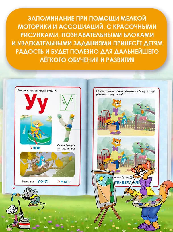 Книга Азбука кота Леопольда () — 8