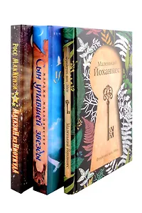 Сумка чудес. Лучшее для детей. Вып. 1 (комплект из 3-х книг)