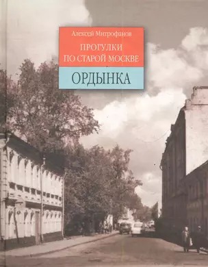 Ордынка — 2285570 — 1