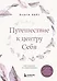 Лови день. Книги, блокноты и метафорические карты от Ольги Берг